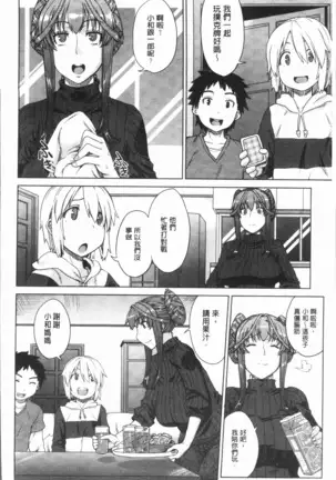 Marble Girls | 閃亮亮的女孩們