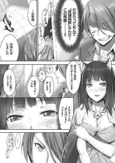 Kemomimi no Lycoris - Lycoris of Kemomimi 1