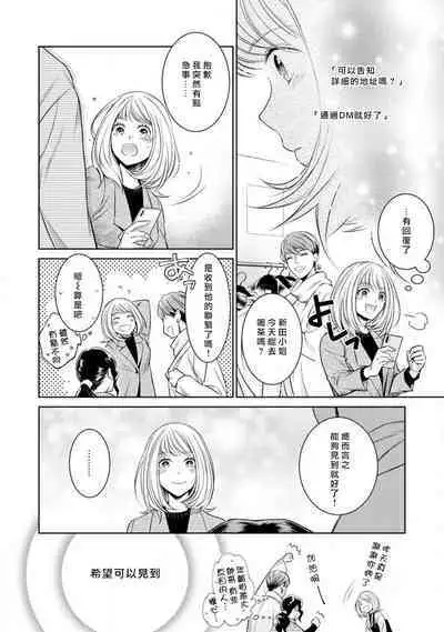 [Yukichi] Hentai Ikemen Yuurei ni Maiban Osowarete imasu. | 每晚被變態帥哥幽靈襲擊. 1-8 [Chinese] [莉赛特汉化组]