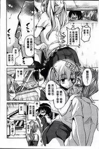 [Narusawa Kei] Natsu no Yuugure Komichi [Chinese]