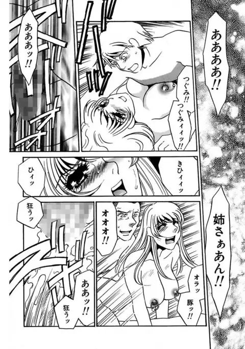 Kono Onna Choukyouzumi!