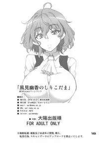 (Kouroumu 14) [BlueMage (Aoi Manabu)] Kazami Yuuka no Shirikodama (Touhou Project)