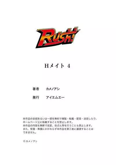 [Kamenoashi] H Mate 1-4