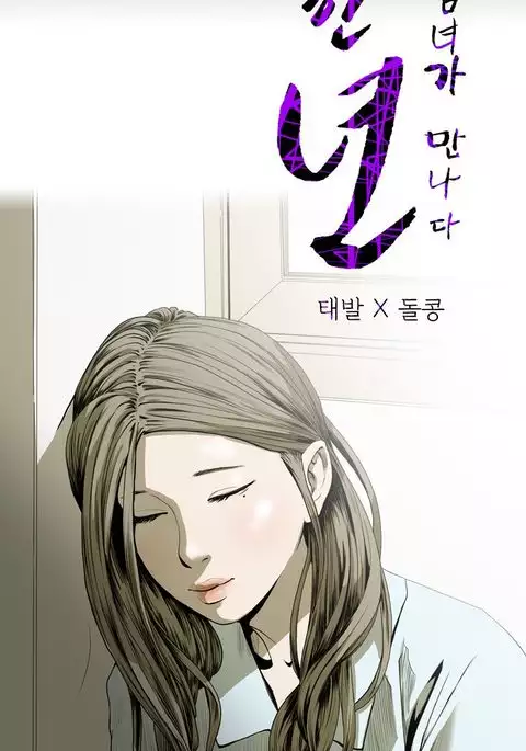 Kitsch | Disrespectful Bitch