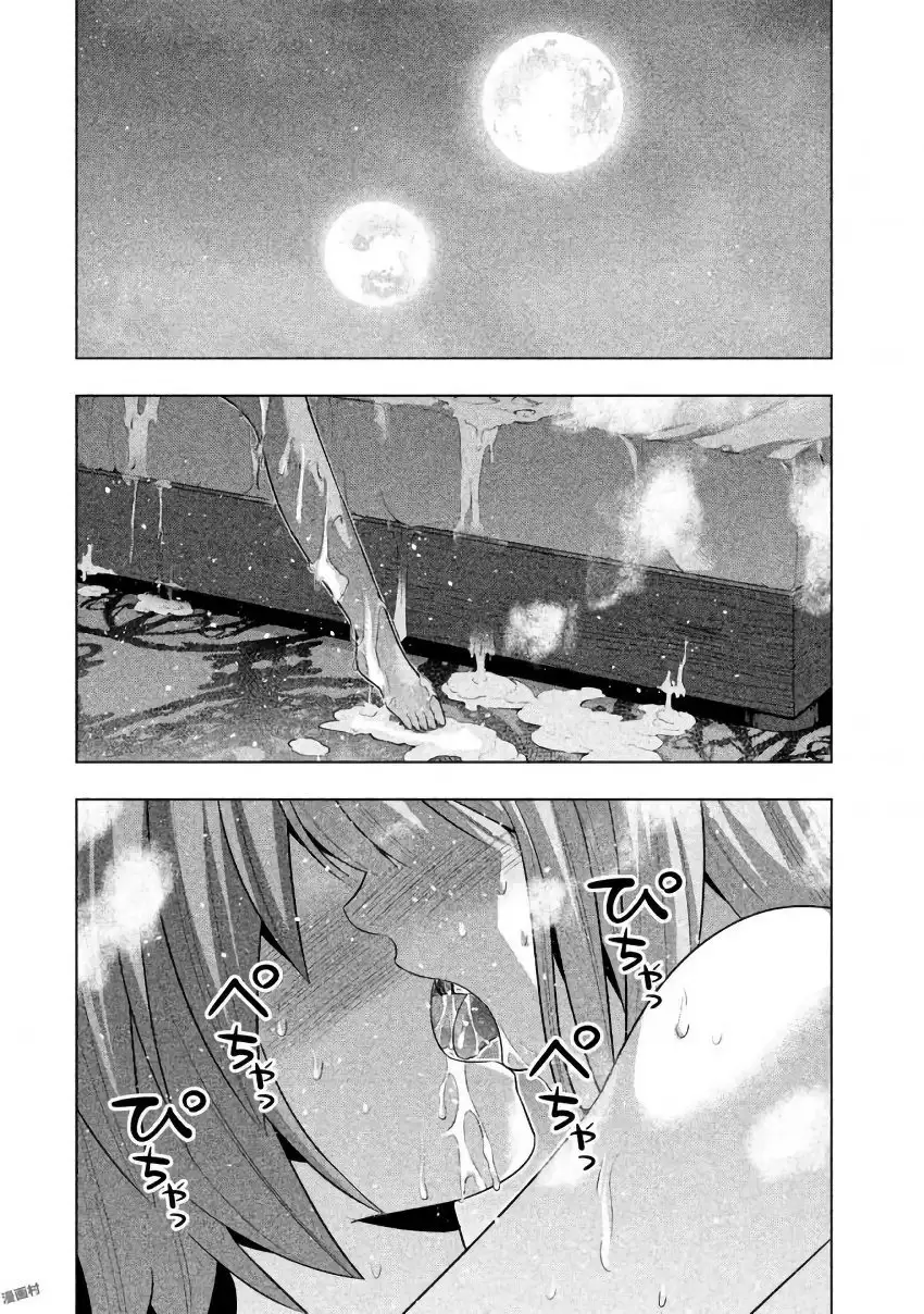 パラレルパラダイス3