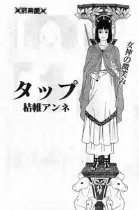 Comic Papipo Gaiden 1999-03 Vol. 56