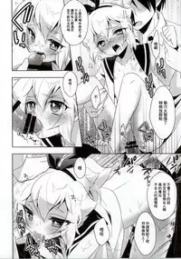 (COMIC1☆8) [acoram (Aichi Shiho)] Hikaru-kun ni Otoshimae Tsukete Moraou (Danball Senki) [Chinese] [瑞树汉化组]
