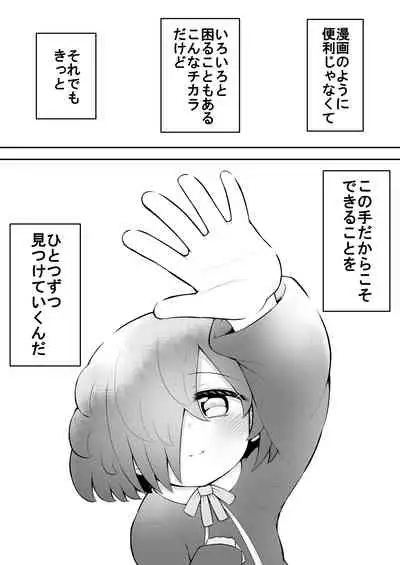 Zecchou Tantei Acmetrer EIKO: Kouhen