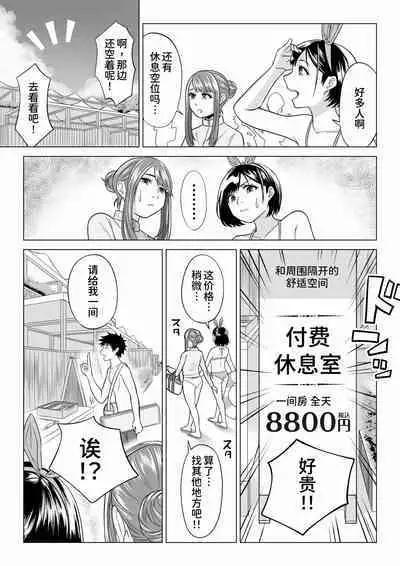 [Date Roku] Tsuma to Tsurego ga Onaji Hito (Ore) o Suki ni Naru no wa Idenshi-teki ni Touzen!? 2 [Chinese] [甜族星人x我不看本子个人汉化]