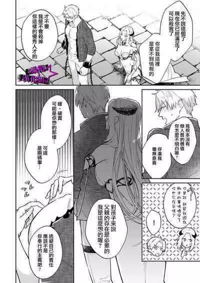 [Shidatsu Takayuki, Sekka] Kukkoro Knight ~Seinaru Kishi wa Kuroki Yoroi o Mi ni Matou~ Ch.1-9 | 呜!杀了我☆～身披漆黑铠甲的圣骑士～01-09话 [Chinese] [橄榄汉化组]