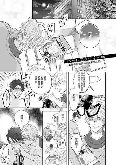 Burlesque Night | 艳舞荒诞夜