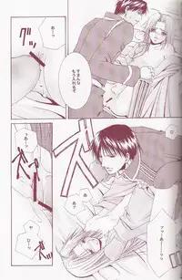 Flame Star (Fullmetal Alchemist)