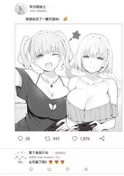 [Candy Club (Sky)] Onee-chan to Torokeru Kimochi [Chinese] [386歪汉化]