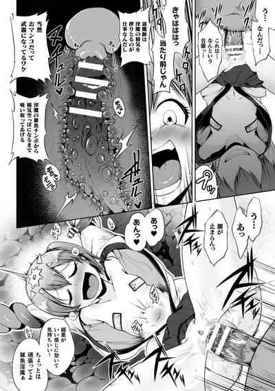 2D Comic Magazine Mesugaki Haramase Seisai! Wakarase Chakushou de Omedeta Mama Debut Vol. 2