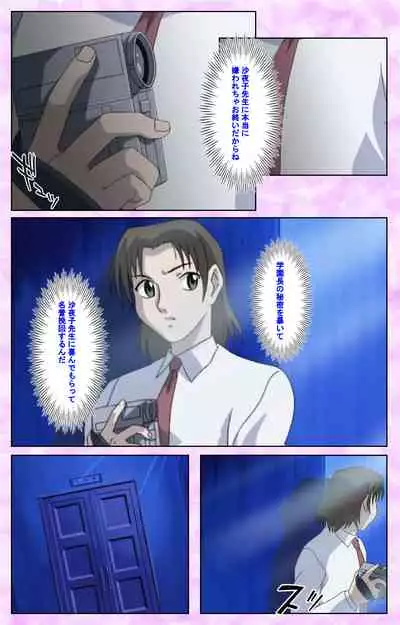 [Azuki Kurenai] [Full Color seijin ban] Midara no Houteishiki - The Equation of the Immoral Kanzenban