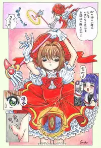 Sakura Card Captor (futanari) full color [JINJIN]