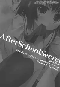 (Shotaket 15) [Kumikae DNA (Minakami Kurena)] After School Secret (Prunus Girl) [English] [SMDC]