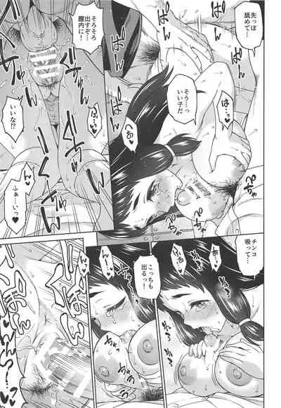 [Handsome Aniki (Asuhiro)] Kyonyuu JC Idol Rinkan Ryoujoku!! Ohnuma Kurumi (THE IDOLM@STER CINDERELLA GIRLS)