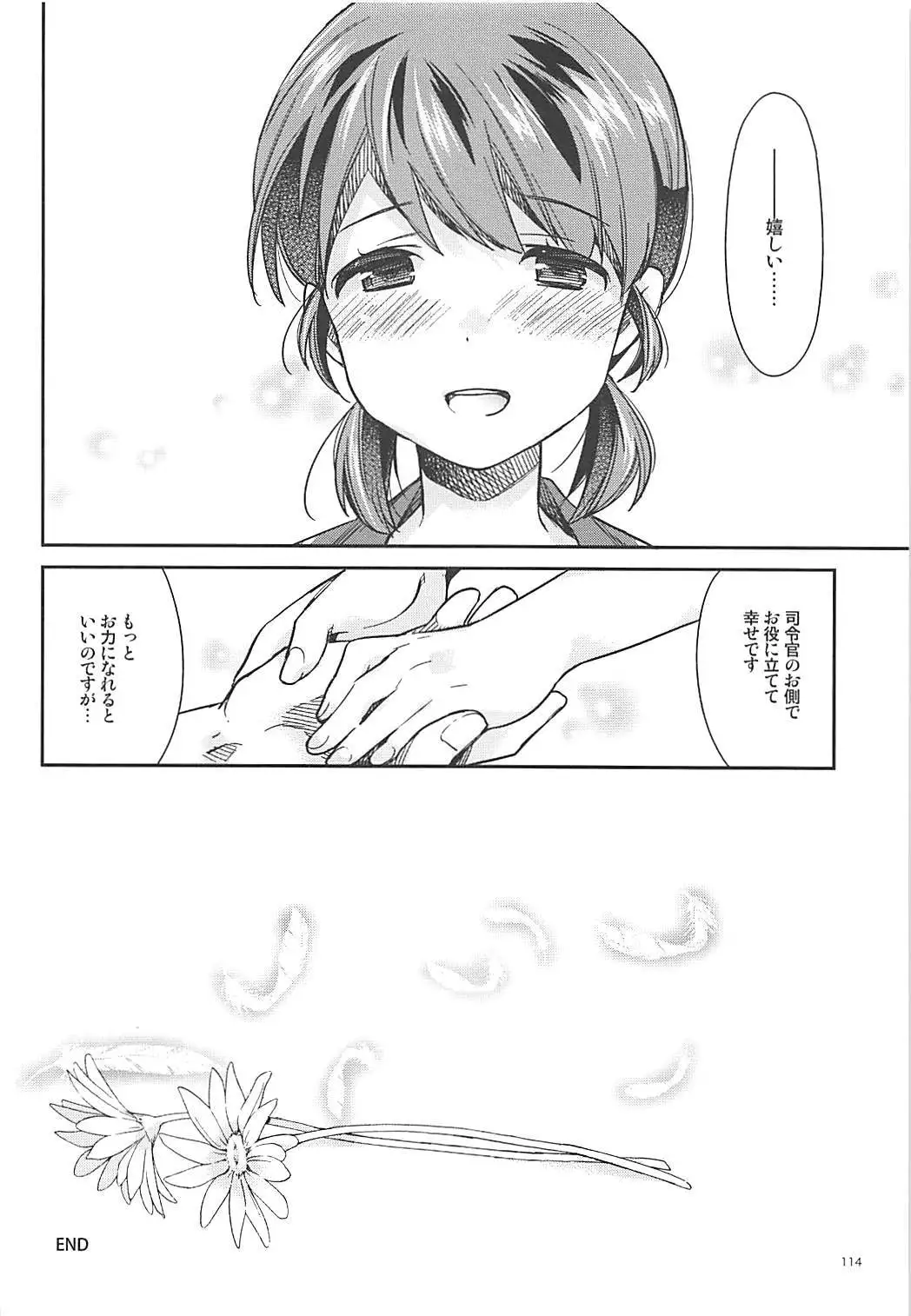 Shirayuki to Koisuru Hibi Sairokushuu