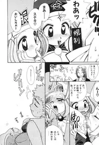 [Suzuki Mira] Lolita Saiyuuki MIRAcle Collection Inishie Hen