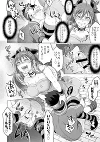 (C87) [Temparing (Tokimachi Eisei)] Soukyuu ni Hameru Oujo to FUTADOON (Fukai ni Nemuru Oujo no Abaddon)