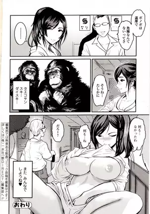 Kemono DIRECT 4 (MD komikkusu NEO)komikku - adaruto,20161027