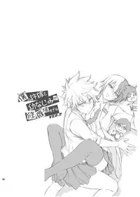 [OMEGA 2-D (Hibino Tomoki, Shima Seiryuu)] Boku no Iinazuke to Osananajimi ga Shuraba Sugiru (Boku no Hero Academia) [Chinese] [沒有漢化] [Digital]