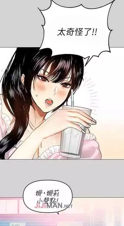 【周日连载】富家女姐姐（作者：NOAH） 第1~17话