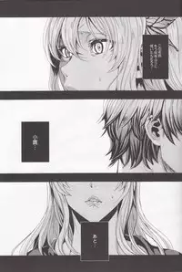 (C84) [Maidoll (Fei)] Sena 29sai Koibito ga Inai (Boku wa Tomodachi ga Sukunai)