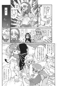 (C49) [Moriman Sho-Ten (Various)] KATZE 12 (Various)