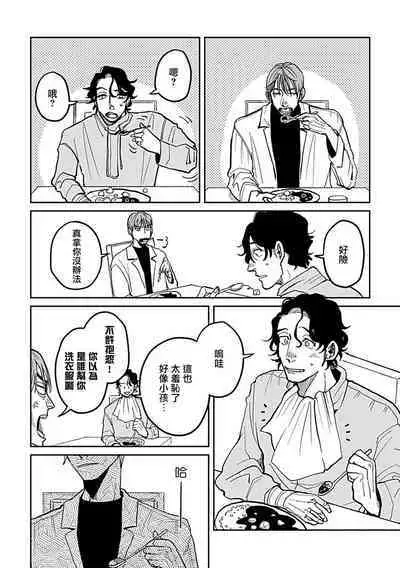 [Nola Obake] Yameru Toki mo, Sukoyakanaru Toki mo, | 无论疾病、还是健康 #4-6 + P站番外插图 + 番外合集1-5[Chinese] [Digital]