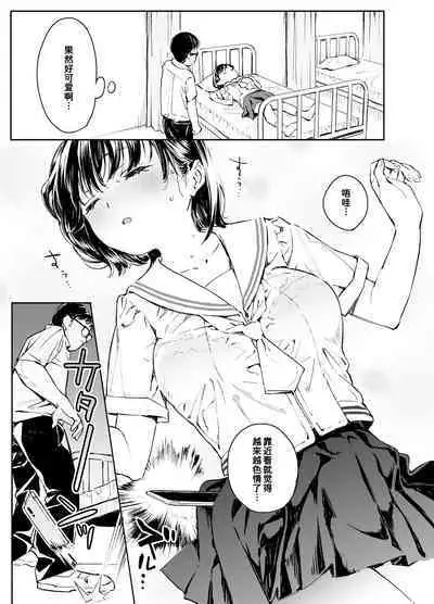 [Nyaa no Esa] Kanojo no Binetsu to Boku no Hotobori[Chinese] [我不看本子个人汉化]