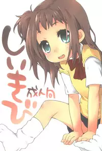 (Puniket 19) [Hirokaworld (Hirokawa)] Shiikibi (Various)