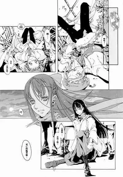 (CR37) [70 Nenshiki Yuukyuu Kikan (Endou Okito)] ORGAN-Tino 01-02[Chinese] [拾荒者汉化组] [Incomplete]