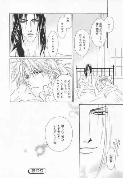 B-BOY LUV 20 貴族特集