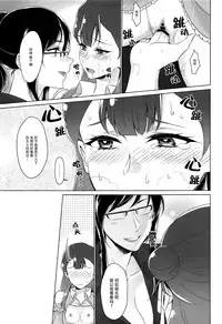 (C94) [World of Pure (Negom)] Tenshi no Yuuwaku | 天使的誘惑 (Hugtto! PreCure) [Chinese] [脸肿汉化组]