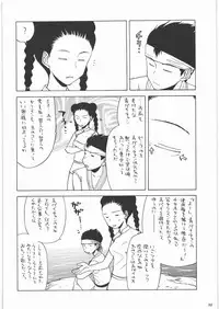 [Kacchuu Musume] Dennou Yuusai Roku