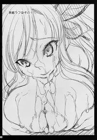 [Matsuge Antenna (Maihara Matsuge)] Boku wa Niku Mashi Abura Sukuname (Boku wa Tomodachi ga Sukunai) [Digital]