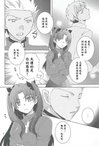 (CCOsaka100) [Aiviera (Mihara Nori)] Kono Te o Nobaseba (Fate/stay night) [Chinese] [wl00314824個人漢化]