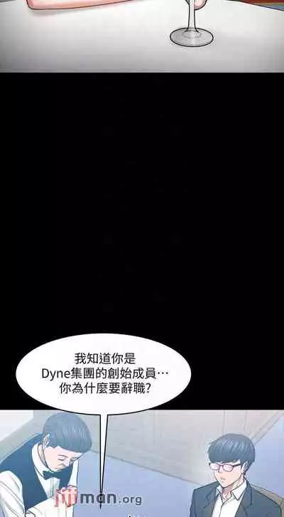 【周日连载】教授，你还等什么?（作者：madstart&耀安） 第1~42话