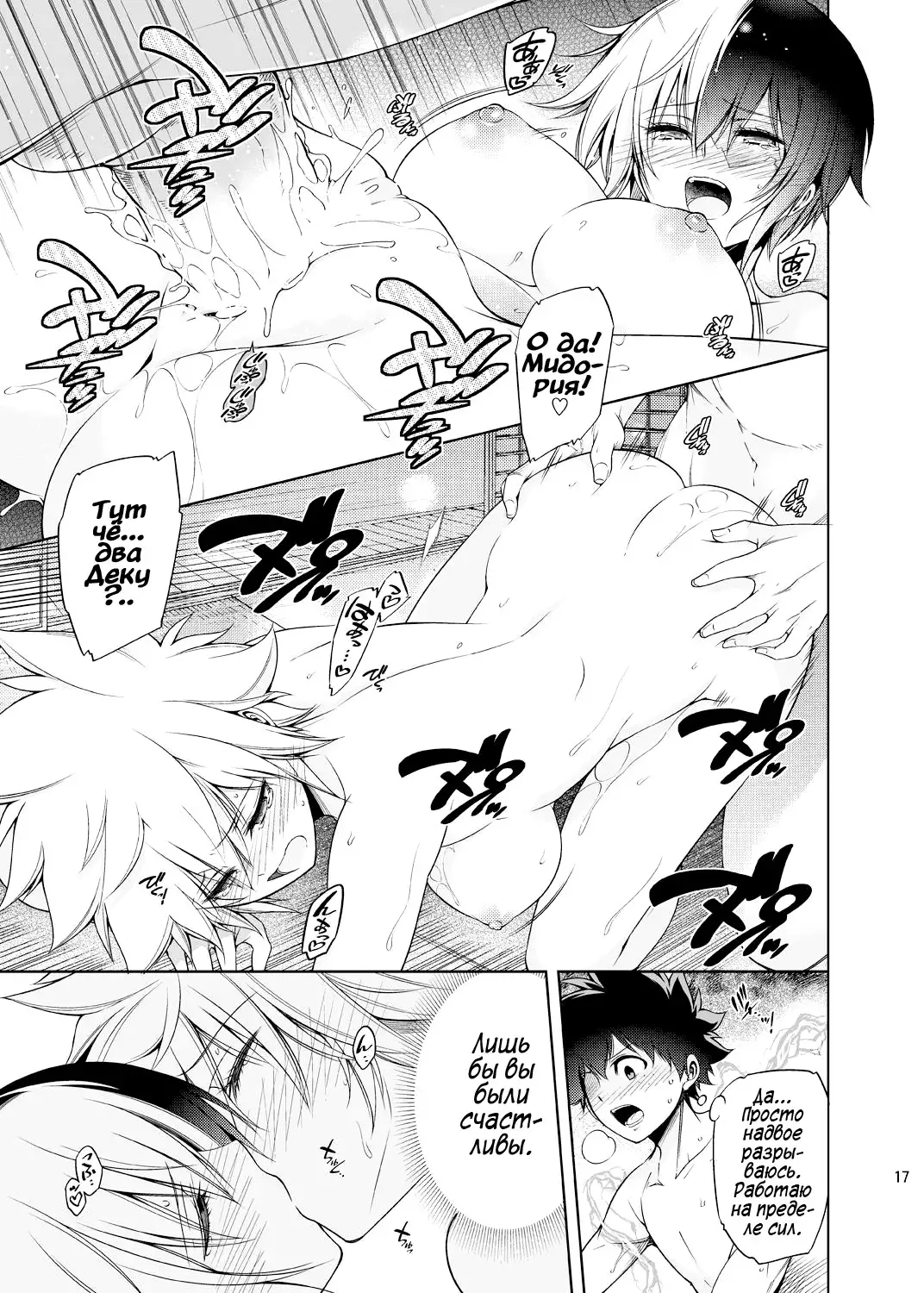 Boku no Iinazuke to Osananajimi ga Shuraba Sugiru Ver. 4