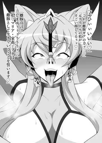 [Daikyo Center (96 Shiki)] Senki Haiboku Symphogear BZM -BUZAMA- Vol. 2 (Senki Zesshou Symphogear) [Digital]