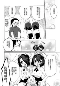 [EX35 (Kamaboko RED)] Moonlight Uousaou [Chinese] [空想少年汉化] [Digital]