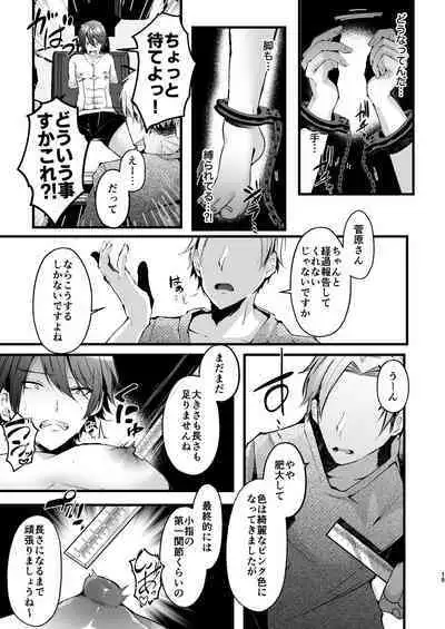 Chiku Iki Chiken Arbeit case 1: Nonke Daigakusei Haruki-kun no Chiku Iki Maso Mesu Choukyou