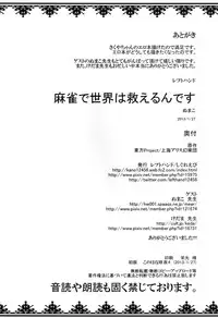 (Aka no Hiroba 9) [Shigure Ebi (LeftHand)] Fushigi na Maid to Library (Touhou Project)