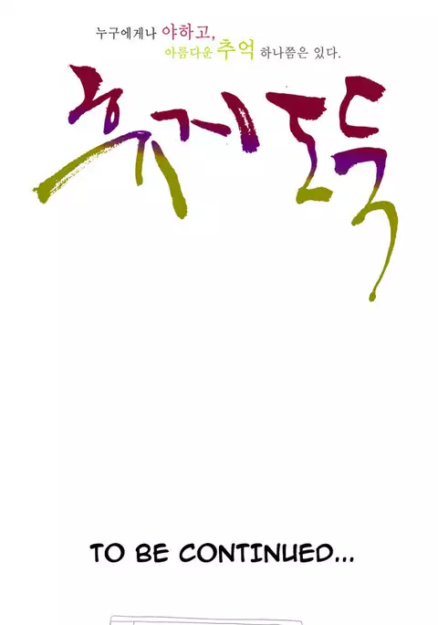 Tissue Thieves Ch.1-23