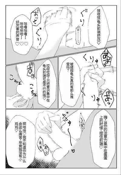 Watashi yori Yowakute Mazo no Master-san ni Tsukawareru Ki wa Arimasen