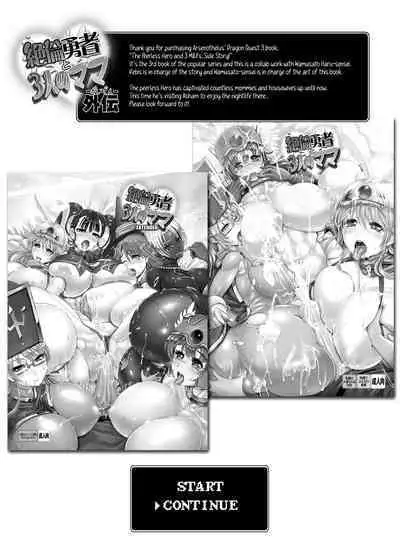 [Arsenothelus (Rebis, Wamusato Haru)] Zetsurin Yuusha to 3-nin no Mama Gaiden | The Peerless Hero And The Three Mothers - Extra Story (Dragon Quest III) [English] {Doujins.com} [Digital]