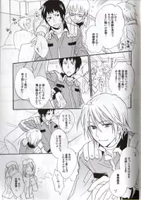 [Blue Sheets] Baby,Cruising Love (The Melancholy of Haruhi Suzumiya)