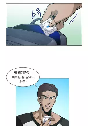 Do you Want to Change Partners Ch.0-16